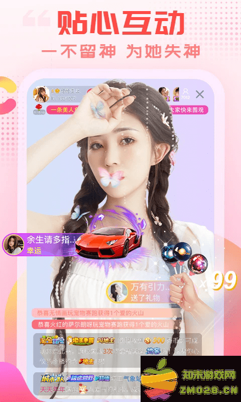 乐嗨直播app v3.9.7 安卓版 1