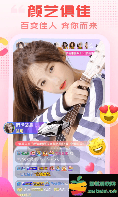 乐嗨直播app v3.9.7 安卓版 3