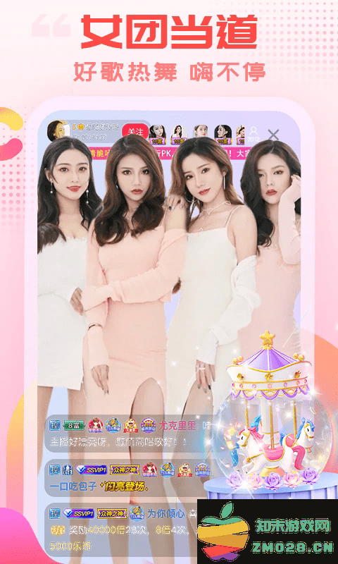 乐嗨直播app v3.9.7 安卓版 4