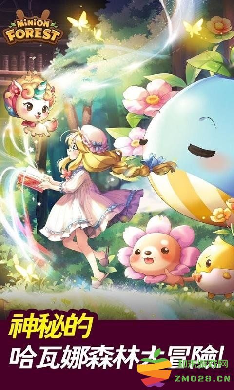 宠物森林游戏(寵物森林) v1.1.1 安卓版 0
