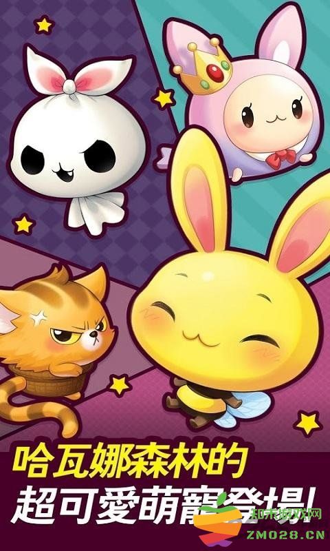 宠物森林游戏(寵物森林) v1.1.1 安卓版 1
