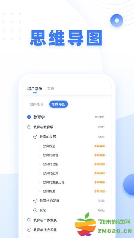 粉笔教师app官方版 v4.3.9 安卓最新版 2
