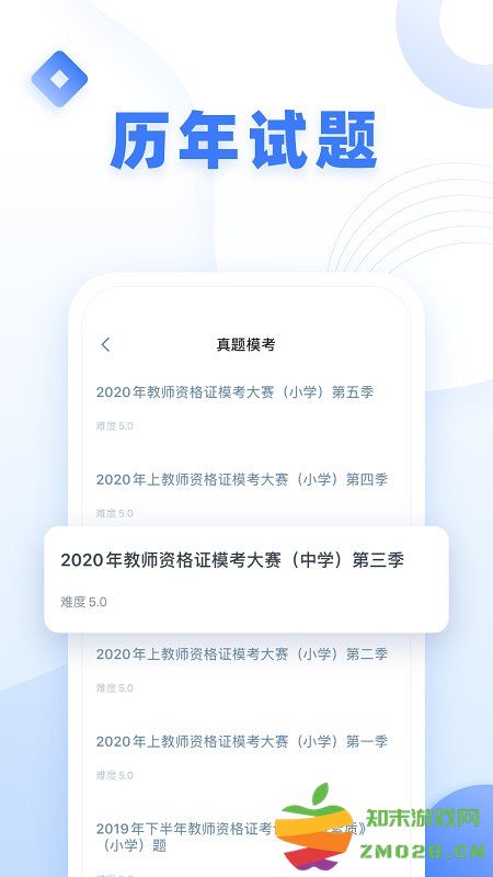 粉笔教师app官方版 v4.3.9 安卓最新版 0