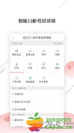 深瞳优学官方版 v2.3.22 安卓版 0