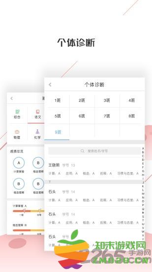 深瞳优学官方版 v2.3.22 安卓版 1