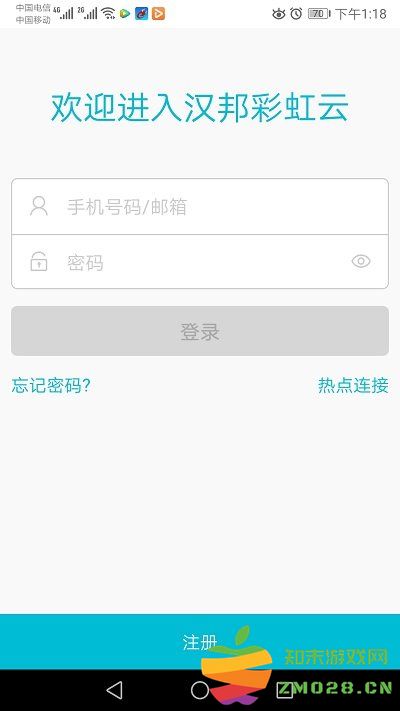 汉邦彩虹云手机版app(改名汉邦高科彩虹云) v1.9.7 安卓最新版本 2