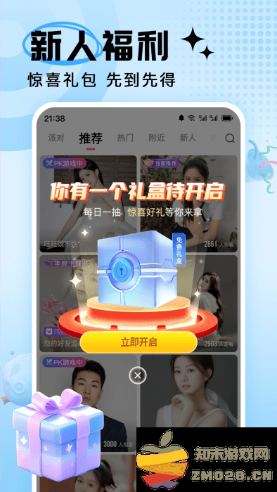 九秀直播平台app v5.7.5 安卓版 1