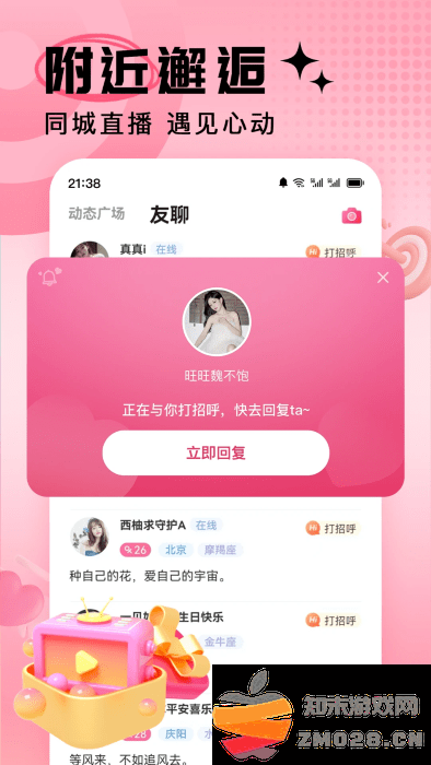 九秀直播平台app v5.7.5 安卓版 0