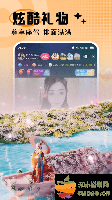 九秀直播平台app v5.7.5 安卓版 2