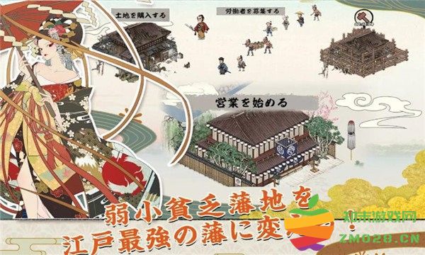 大江户外传游戏 v1.0.1 安卓版 0