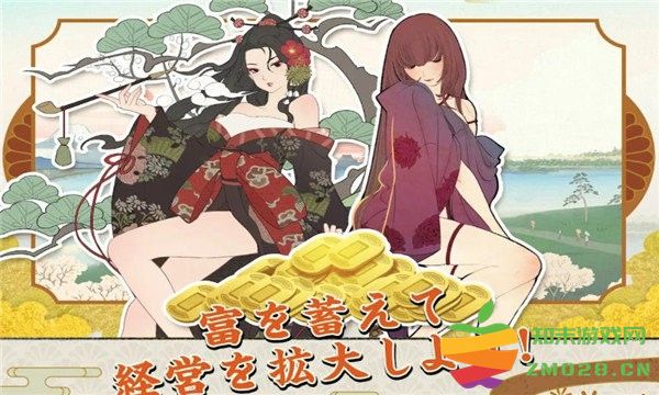 大江户外传游戏 v1.0.1 安卓版 3