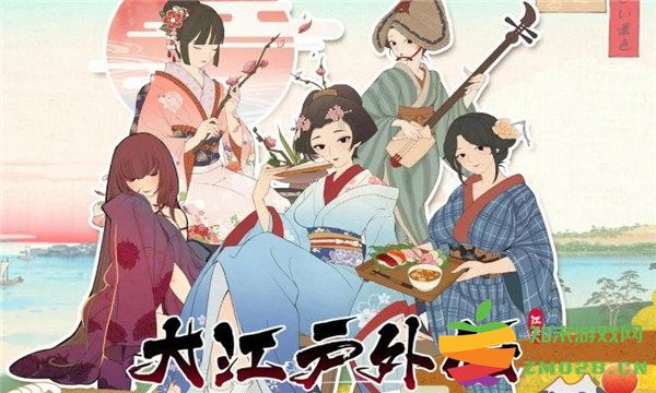 大江户外传游戏 v1.0.1 安卓版 2