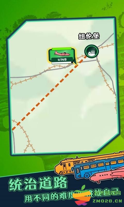 物流大师游戏 v1.4.18 安卓版 0