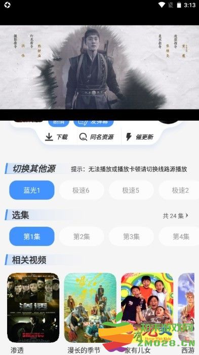 白泽影视app v1.7.1 安卓版 0