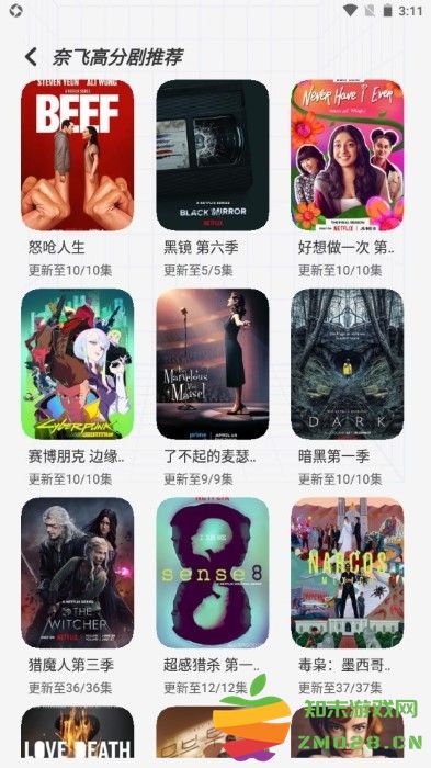 白泽影视app v1.7.1 安卓版 2