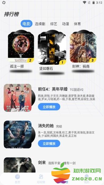 白泽影视app v1.7.1 安卓版 3