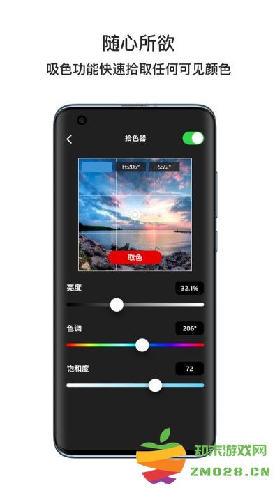 ifootagelumin官方版 v1.2.1 安卓版 2