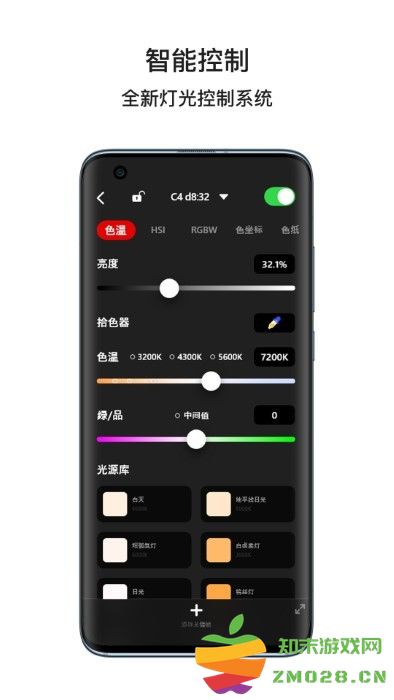 ifootagelumin官方版 v1.2.1 安卓版 4