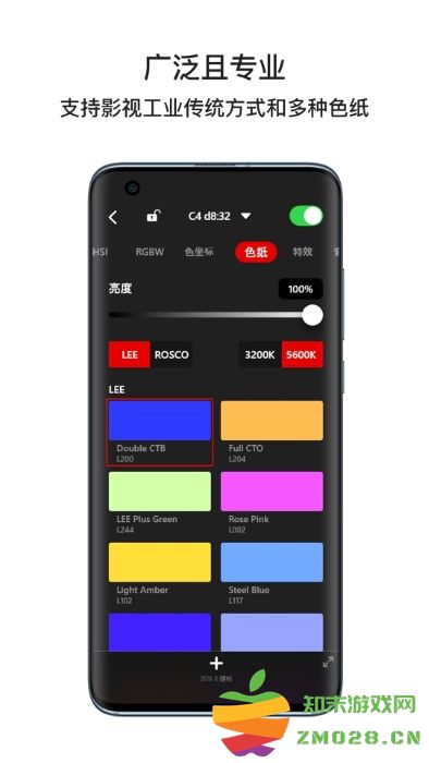 ifootagelumin官方版 v1.2.1 安卓版 3