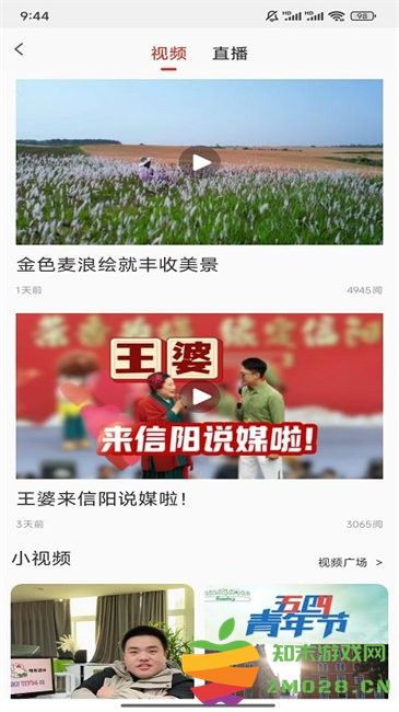 信阳日报电子版(改名为云享信阳) v7.0.0 安卓版 2