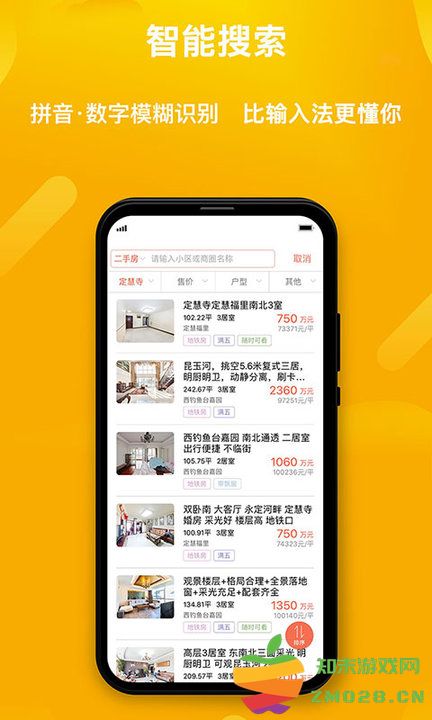 麦田在线二手房官方版 v3.3.22 安卓版 2