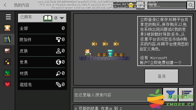 minecraft pe手机版 v1.21.90.23 安卓最新版 0