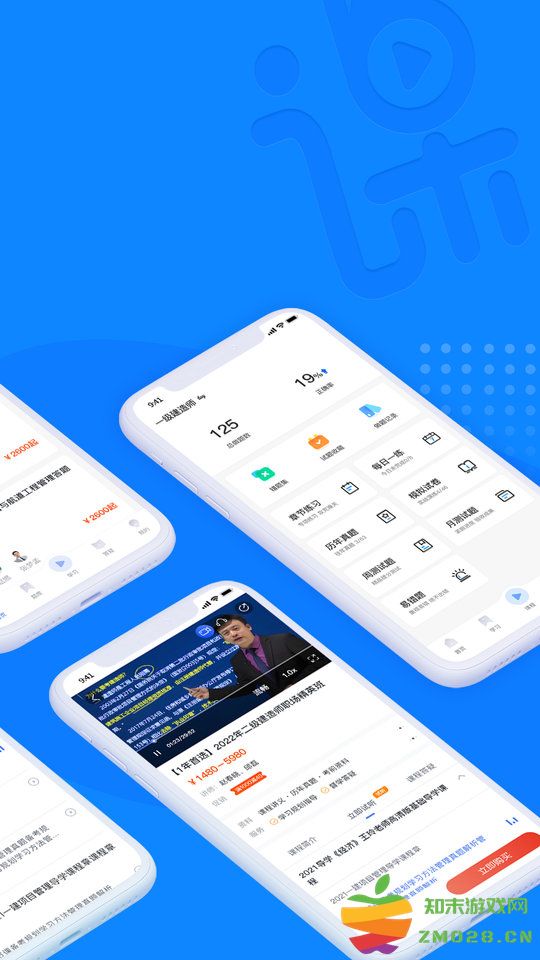 中课网校最新版 v2.1.2 安卓版 2