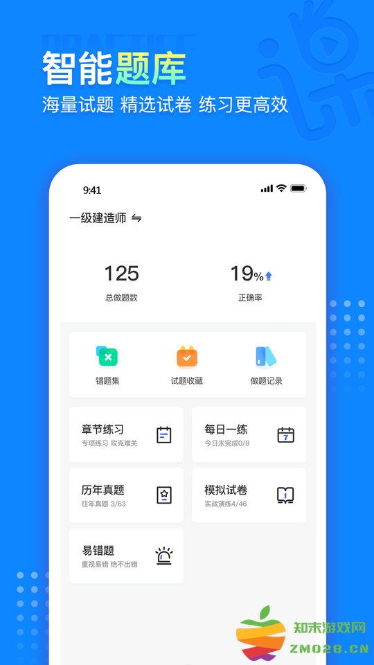 中课网校最新版 v2.1.2 安卓版 3