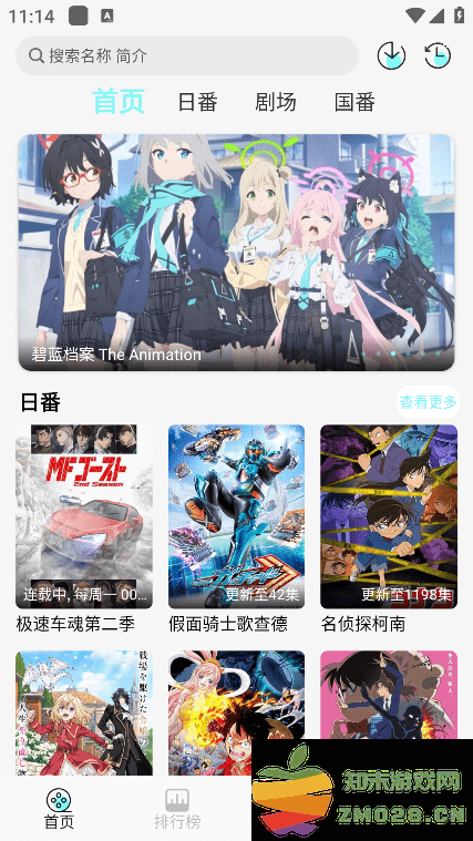 次元派对动漫app v4.2.2 安卓4K追番版 3