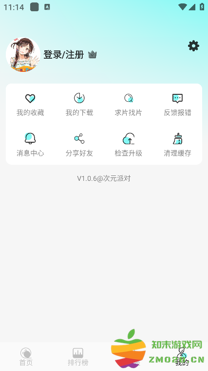 次元派对动漫app v4.2.2 安卓4K追番版 0