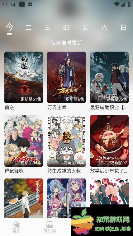 次元派对动漫app v4.2.2 安卓4K追番版 2