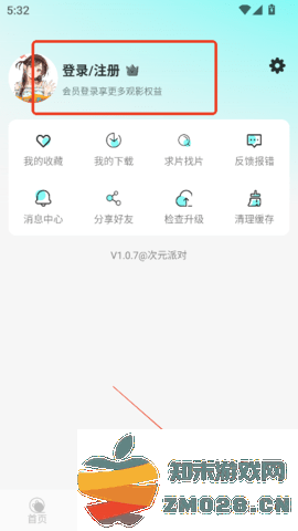 次元派对app怎么注册账号