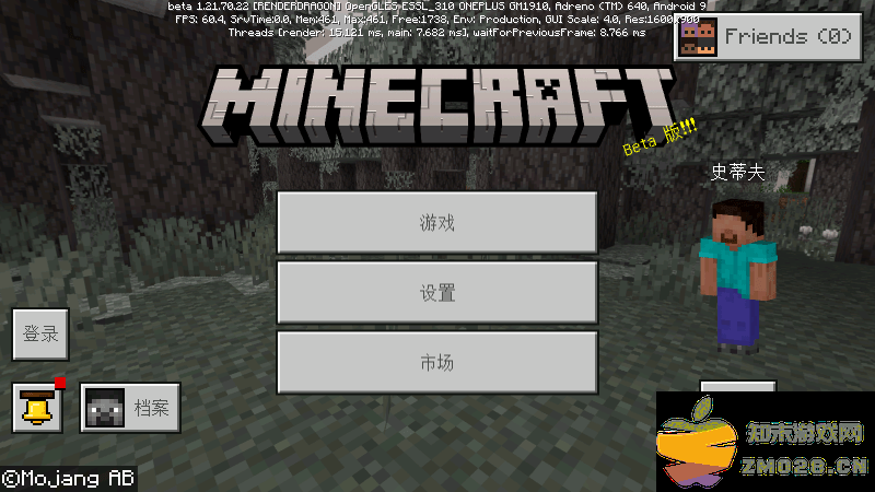minecraft国际服正版官方 v1.21.90.23 安卓最新版 1