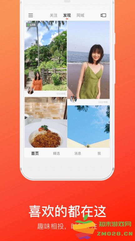 快手大屏版app2025最新版(快手概念版) v5.10.0.370 安卓版 3