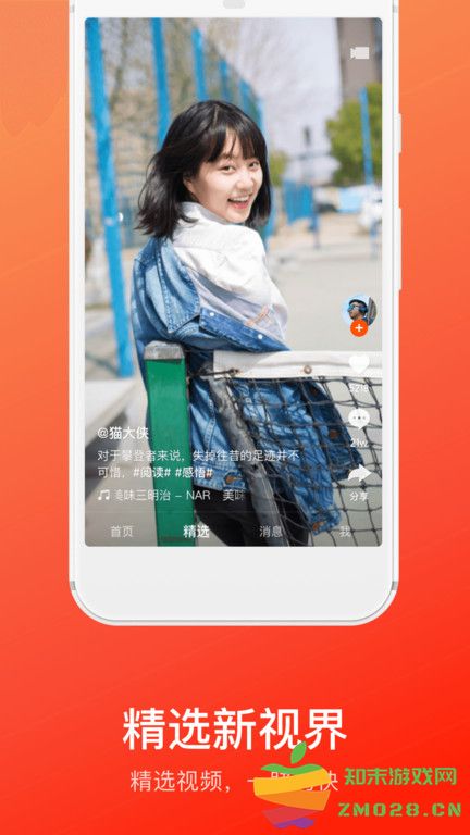 快手大屏版app2025最新版(快手概念版) v5.10.0.370 安卓版 0