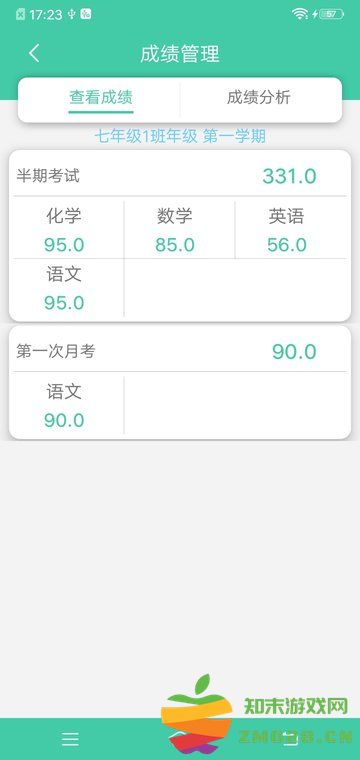 为垦小绿伞家长版软件 v4.2.27 安卓最新版 2