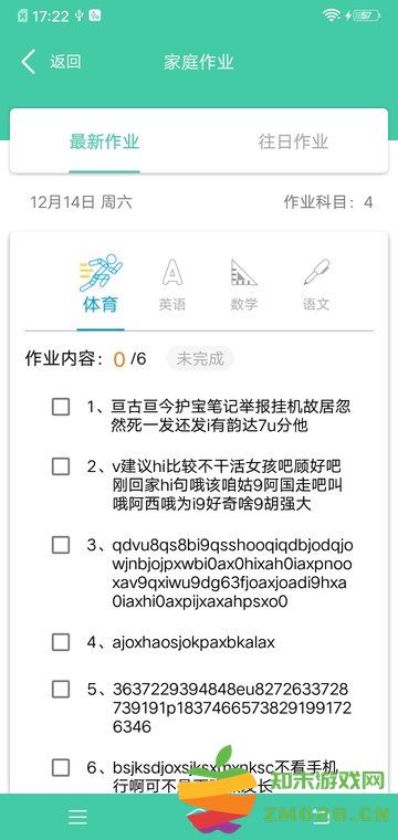 为垦小绿伞家长版软件 v4.2.27 安卓最新版 0