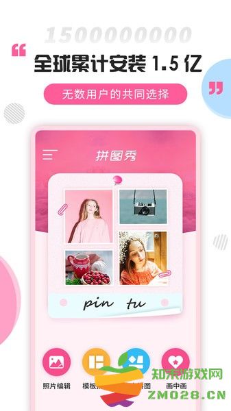 拼图大神app v3.5.4 最新版 0