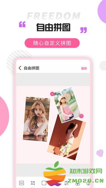 拼图大神app v3.5.4 最新版 1
