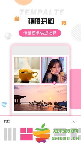 拼图大神app v3.5.4 最新版 3