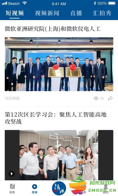 徐汇通app最新版 v2.4.2 安卓官方版 1