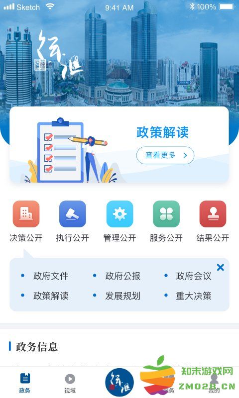 徐汇通app最新版 v2.4.2 安卓官方版 2
