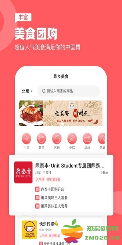 异乡最新版 v7.59.0 安卓版 0