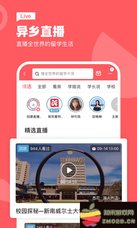 异乡最新版 v7.59.0 安卓版 2