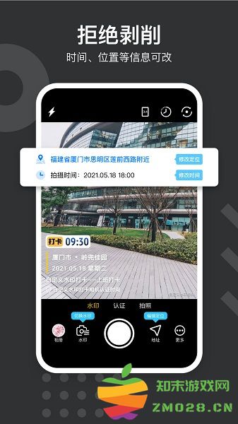 水印打卡相机app(又名自定义水印相机) v4.7.0.7 安卓版 0