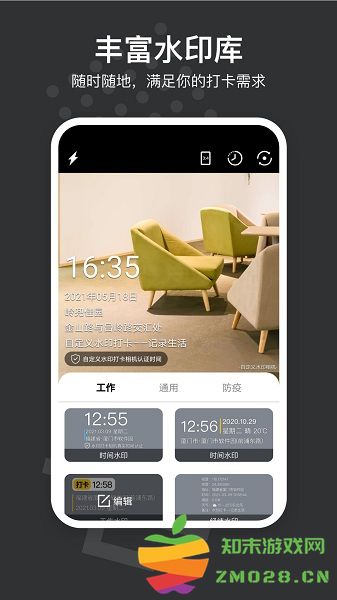 水印打卡相机app(又名自定义水印相机) v4.7.0.7 安卓版 1