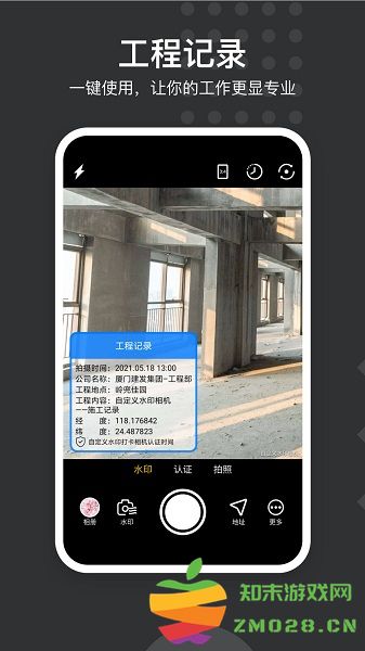 水印打卡相机app(又名自定义水印相机) v4.7.0.7 安卓版 2