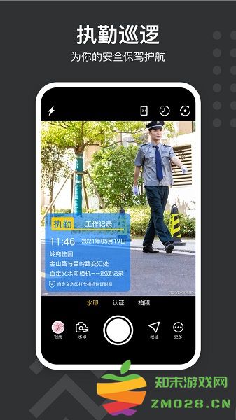 水印打卡相机app(又名自定义水印相机) v4.7.0.7 安卓版 3