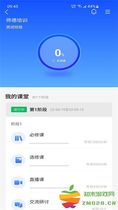 教师学习公社官方版(更名为学习公社云) v3.61.0 安卓最新版 3
