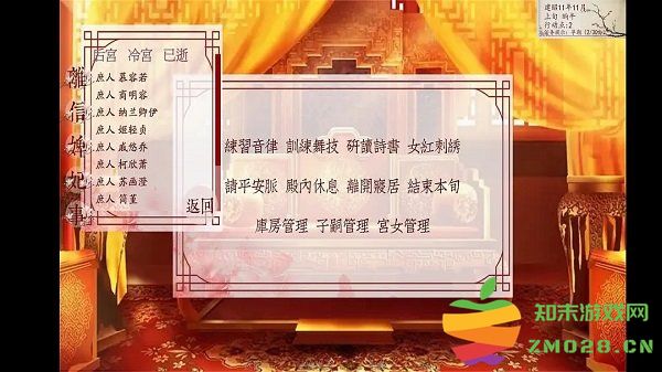 深宫曲手游正版 v0.57 安卓手机版 0